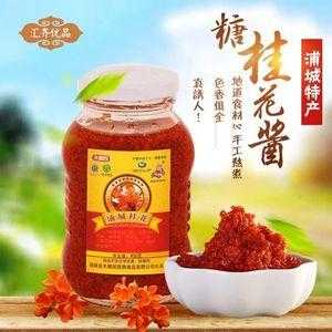 桂花酱是哪里的特产(桂花酱是哪里的特产啊)-第3张图片-厨房小当家 桂花酱是哪里的特产(桂花酱是哪里的特产啊)-第3张图片-厨房小当家