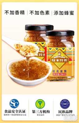 桂花酱是哪里的特产(桂花酱是哪里的特产啊)-第2张图片-厨房小当家 桂花酱是哪里的特产(桂花酱是哪里的特产啊)-第2张图片-厨房小当家