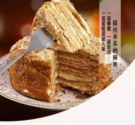 提拉米苏产自哪里(提拉米苏原产地是哪里)-第3张图片-厨房小当家 提拉米苏产自哪里(提拉米苏原产地是哪里)-第3张图片-厨房小当家