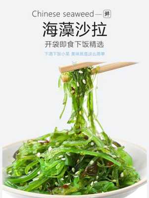 海藻哪里有买,吃的海藻在哪里买的到-第1张图片-厨房小当家 海藻哪里有买,吃的海藻在哪里买的到-第1张图片-厨房小当家