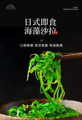 海藻哪里有买,吃的海藻在哪里买的到-第3张图片-厨房小当家 海藻哪里有买,吃的海藻在哪里买的到-第3张图片-厨房小当家