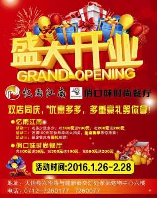 快餐开业怎么样搞活动(中餐营销引流方案)-第1张图片-厨房小当家 快餐开业怎么样搞活动(中餐营销引流方案)-第1张图片-厨房小当家