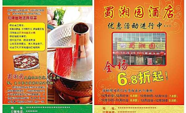 快餐开业怎么样搞活动(中餐营销引流方案)-第2张图片-厨房小当家 快餐开业怎么样搞活动(中餐营销引流方案)-第2张图片-厨房小当家