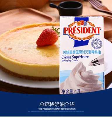 鲜奶油在哪里买（淡奶油一般在什么超市有得买）-第2张图片-厨房小当家