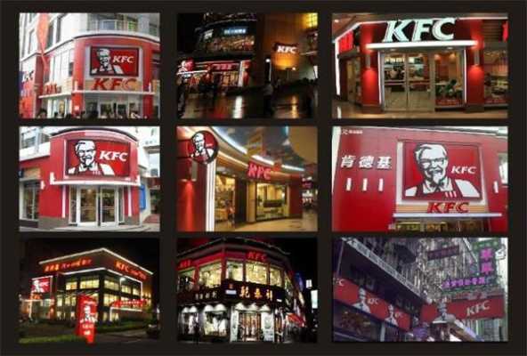 加盟一家kfc怎么样(加盟一家kfc怎么样啊)-第1张图片-厨房小当家 加盟一家kfc怎么样(加盟一家kfc怎么样啊)-第1张图片-厨房小当家