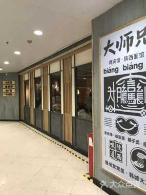 大师兄的店怎么样(大师兄的店怎么样)-第1张图片-厨房小当家 大师兄的店怎么样(大师兄的店怎么样)-第1张图片-厨房小当家