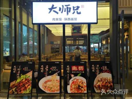 大师兄的店怎么样(大师兄的店怎么样)-第2张图片-厨房小当家 大师兄的店怎么样(大师兄的店怎么样)-第2张图片-厨房小当家