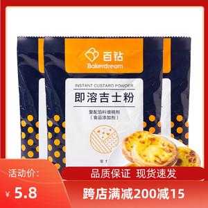 哪里可以买到吉士粉(吉士粉和白凉粉有什么区别)-第3张图片-厨房小当家 哪里可以买到吉士粉(吉士粉和白凉粉有什么区别)-第3张图片-厨房小当家