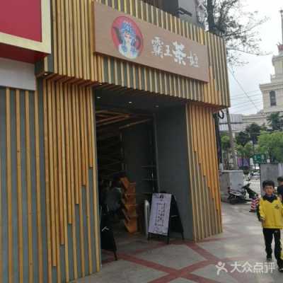 县城霸王茶姬生意怎么样（霸王茶姬电话）-第2张图片-厨房小当家
