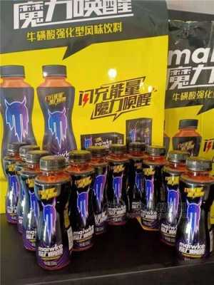 加盟魔力多饮怎么样啊(功能性饮料文案最火的句子)-第1张图片-厨房小当家 加盟魔力多饮怎么样啊(功能性饮料文案最火的句子)-第1张图片-厨房小当家