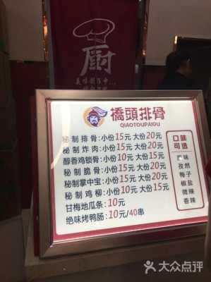 桥头排骨这个项目怎么样(桥头排骨好评怎么写)-第1张图片-厨房小当家 桥头排骨这个项目怎么样(桥头排骨好评怎么写)-第1张图片-厨房小当家