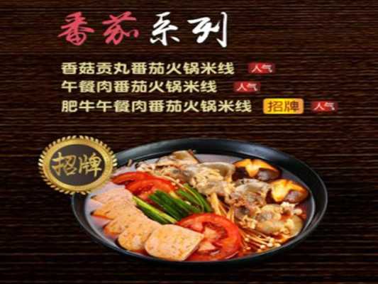 渝李记米线生意怎么样(渝李记火锅米线价目表)-第3张图片-厨房小当家 渝李记米线生意怎么样(渝李记火锅米线价目表)-第3张图片-厨房小当家
