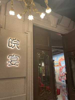 皖南印象餐厅怎么样,中国徽菜健康餐厅怎么样啊-第1张图片-厨房小当家 皖南印象餐厅怎么样,中国徽菜健康餐厅怎么样啊-第1张图片-厨房小当家