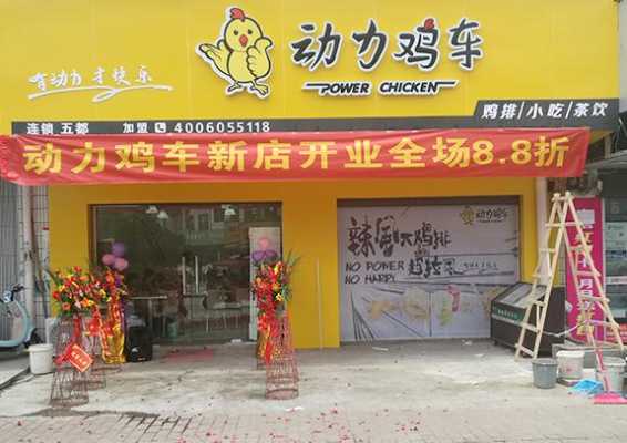 动力鸡车这个品牌怎么样(动力鸡车官网)-第2张图片-厨房小当家 动力鸡车这个品牌怎么样(动力鸡车官网)-第2张图片-厨房小当家