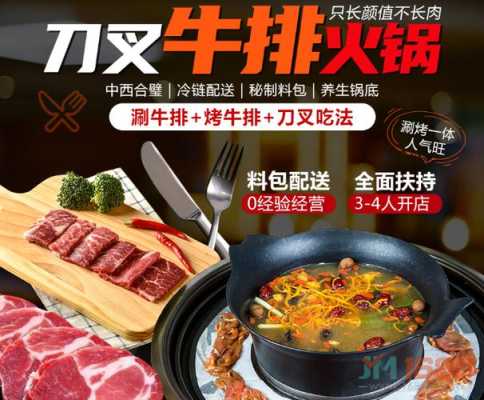 东牛帝客火锅怎么样（东牛帝客火锅怎么样）-第1张图片-厨房小当家