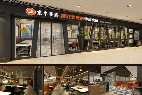 东牛帝客火锅怎么样（东牛帝客火锅怎么样）-第2张图片-厨房小当家