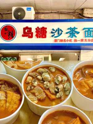 东山岛沙茶面哪里吃,厦门哪里可以学沙茶面的培训-第3张图片-厨房小当家 东山岛沙茶面哪里吃,厦门哪里可以学沙茶面的培训-第3张图片-厨房小当家