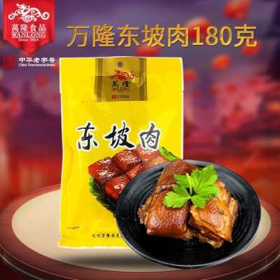 东坡肉杭州哪家做得好,杭州东坡肉哪里好吃又便宜-第1张图片-厨房小当家 东坡肉杭州哪家做得好,杭州东坡肉哪里好吃又便宜-第1张图片-厨房小当家