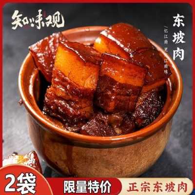东坡肉杭州哪家做得好,杭州东坡肉哪里好吃又便宜-第3张图片-厨房小当家 东坡肉杭州哪家做得好,杭州东坡肉哪里好吃又便宜-第3张图片-厨房小当家
