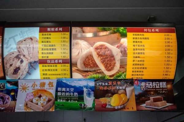 佳明佳早餐菜单有什么,佳明佳早餐车官网-第2张图片-厨房小当家 佳明佳早餐菜单有什么,佳明佳早餐车官网-第2张图片-厨房小当家