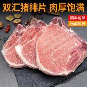 大排是哪个部位的肉,猪大排去哪里买-第3张图片-厨房小当家
