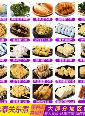 关东煮一元一串卖哪些合适,哪里有卖关东煮食材的-第2张图片-厨房小当家 关东煮一元一串卖哪些合适,哪里有卖关东煮食材的-第2张图片-厨房小当家