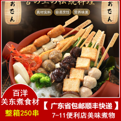 关东煮一元一串卖哪些合适,哪里有卖关东煮食材的-第3张图片-厨房小当家 关东煮一元一串卖哪些合适,哪里有卖关东煮食材的-第3张图片-厨房小当家