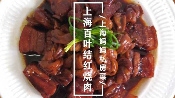 上海口味是怎么样的(上海口味菜怎么做)-第1张图片-厨房小当家 上海口味是怎么样的(上海口味菜怎么做)-第1张图片-厨房小当家