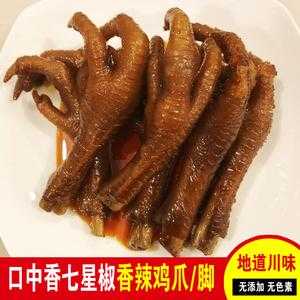 七星椒的正宗做法,达州状元鸡脚脚在哪里卖的-第3张图片-厨房小当家 七星椒的正宗做法,达州状元鸡脚脚在哪里卖的-第3张图片-厨房小当家