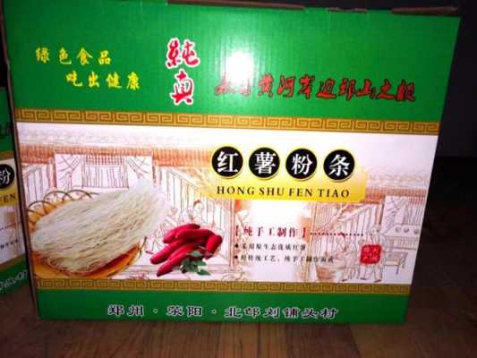 哪里的红薯粉最正宗(哪里的红薯粉最正宗最出名)-第2张图片-厨房小当家 哪里的红薯粉最正宗(哪里的红薯粉最正宗最出名)-第2张图片-厨房小当家