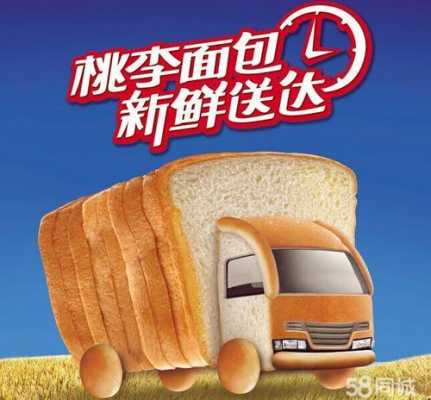 桃李面包公司面试难吗,桃李面包招代理吗-第2张图片-厨房小当家