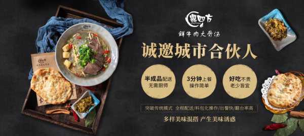 鼎四方消费怎么样(鼎四方餐饮管理有限公司)-第1张图片-厨房小当家 鼎四方消费怎么样(鼎四方餐饮管理有限公司)-第1张图片-厨房小当家