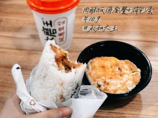 北方哪里有渣肉饭团(北方哪里有渣肉饭团卖)-第1张图片-厨房小当家 北方哪里有渣肉饭团(北方哪里有渣肉饭团卖)-第1张图片-厨房小当家