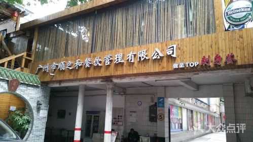之和餐饮有限公司怎么样(之和餐饮有限公司怎么样啊)-第1张图片-厨房小当家 之和餐饮有限公司怎么样(之和餐饮有限公司怎么样啊)-第1张图片-厨房小当家