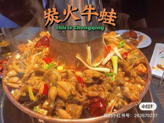 炭火牛蛙现在市场怎么样(炭火牛蛙现在市场怎么样了)-第2张图片-厨房小当家 炭火牛蛙现在市场怎么样(炭火牛蛙现在市场怎么样了)-第2张图片-厨房小当家
