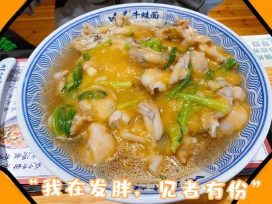 哈灵牛蛙面加盟怎么样（哈灵牛蛙面加盟费多少）-第3张图片-厨房小当家