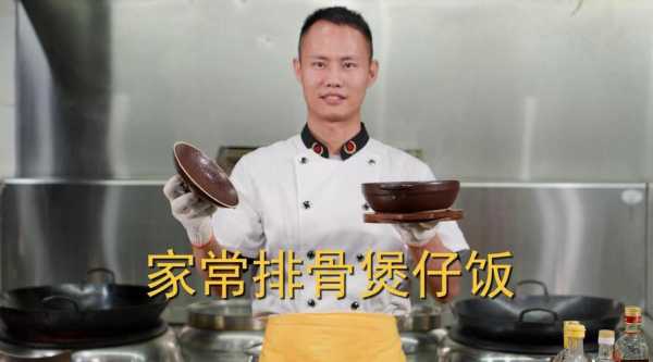 风味排骨的做法王刚,风味排骨饭哪里有卖-第3张图片-厨房小当家 风味排骨的做法王刚,风味排骨饭哪里有卖-第3张图片-厨房小当家