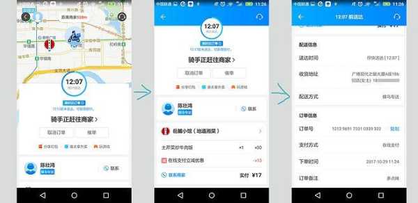 怎么样加饿了么平台(如何加入饿了么)-第3张图片-厨房小当家 怎么样加饿了么平台(如何加入饿了么)-第3张图片-厨房小当家