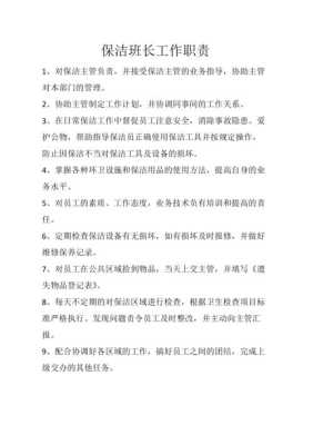 保洁主管怎样才能管好自己的员工,怎么样管好餐饮服务员的工作-第1张图片-厨房小当家 保洁主管怎样才能管好自己的员工,怎么样管好餐饮服务员的工作-第1张图片-厨房小当家