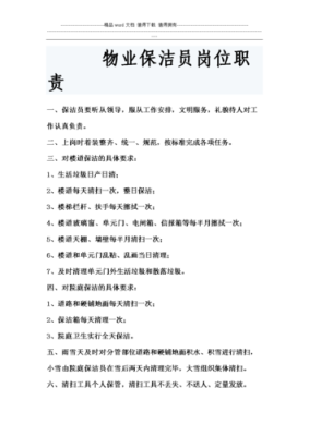 保洁主管怎样才能管好自己的员工,怎么样管好餐饮服务员的工作-第3张图片-厨房小当家 保洁主管怎样才能管好自己的员工,怎么样管好餐饮服务员的工作-第3张图片-厨房小当家