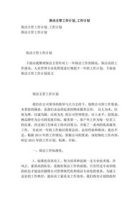 保洁主管怎样才能管好自己的员工,怎么样管好餐饮服务员的工作-第2张图片-厨房小当家 保洁主管怎样才能管好自己的员工,怎么样管好餐饮服务员的工作-第2张图片-厨房小当家