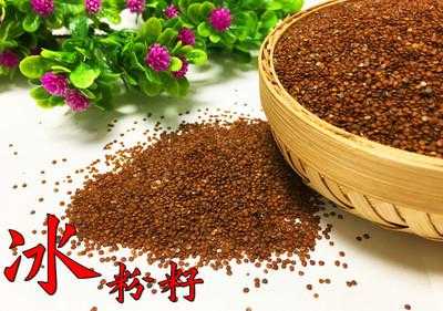 哪里产野生冰粉籽(四川可以种植冰粉籽吗)-第2张图片-厨房小当家 哪里产野生冰粉籽(四川可以种植冰粉籽吗)-第2张图片-厨房小当家