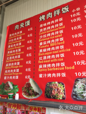 烤肉拌饭去哪里学(米村拌饭加盟费明细)-第1张图片-厨房小当家 烤肉拌饭去哪里学(米村拌饭加盟费明细)-第1张图片-厨房小当家