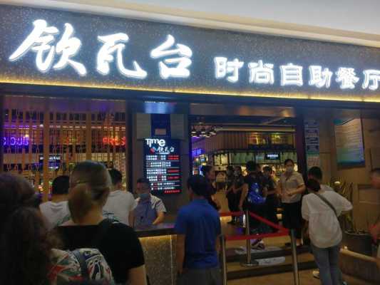 开个自助烧烤店怎么样(开个自助烧烤店怎么样啊)-第3张图片-厨房小当家 开个自助烧烤店怎么样(开个自助烧烤店怎么样啊)-第3张图片-厨房小当家