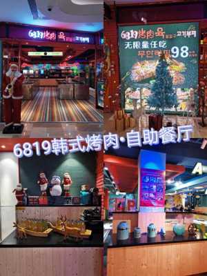 开个自助烧烤店怎么样(开个自助烧烤店怎么样啊)-第1张图片-厨房小当家 开个自助烧烤店怎么样(开个自助烧烤店怎么样啊)-第1张图片-厨房小当家
