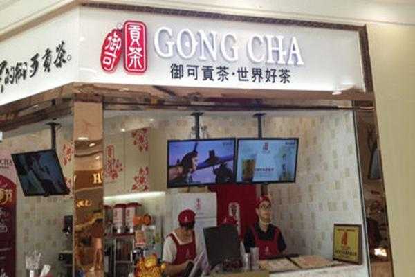 御可贡茶加盟怎么样(贡茶到底哪家是正品)-第3张图片-厨房小当家 御可贡茶加盟怎么样(贡茶到底哪家是正品)-第3张图片-厨房小当家