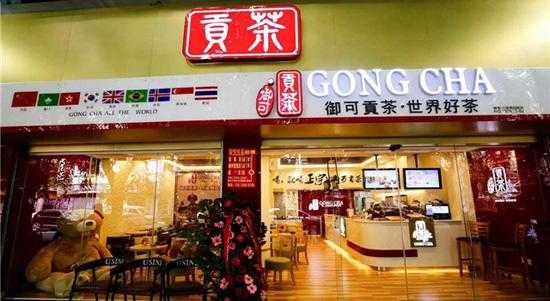 御可贡茶加盟怎么样(贡茶到底哪家是正品)-第1张图片-厨房小当家 御可贡茶加盟怎么样(贡茶到底哪家是正品)-第1张图片-厨房小当家