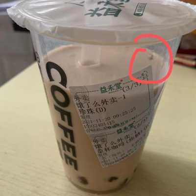 益禾堂的口碑怎么样(奶茶喝出虫子如何正确的处理)-第1张图片-厨房小当家 益禾堂的口碑怎么样(奶茶喝出虫子如何正确的处理)-第1张图片-厨房小当家