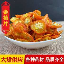 干金钱桔哪里有卖(贵州惠水有哪些特产)-第1张图片-厨房小当家 干金钱桔哪里有卖(贵州惠水有哪些特产)-第1张图片-厨房小当家