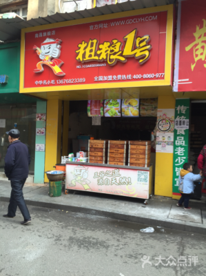 投资粗粮一号怎么样(粗粮一号加盟骗局)-第1张图片-厨房小当家 投资粗粮一号怎么样(粗粮一号加盟骗局)-第1张图片-厨房小当家